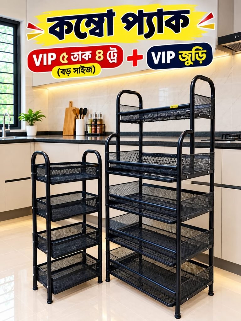 VIP ৫ তাক ৪ ট্রে + ঝুড়ি (কালো)