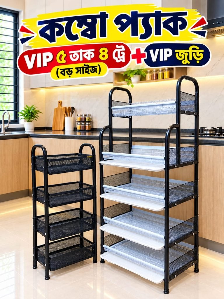 VIP ৫ তাক ৪ ট্রে + ঝুড়ি (সাদা)